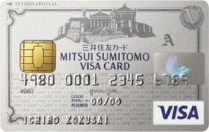 三井住友VISAクラシックカードA