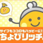 ちょびリッチ