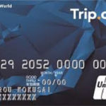 Trip.comグローバルカード