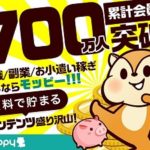 モッピー（moppy）