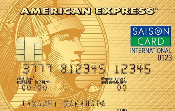 セゾンゴールドアメリカンエキスプレスカード