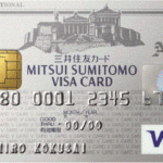 三井住友VISAクラシックカードA